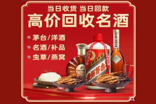 克拉玛依区回收烟酒