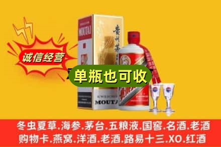 克拉玛依区回收茅台酒