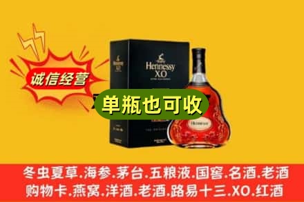 克拉玛依区诚信回收轩尼诗