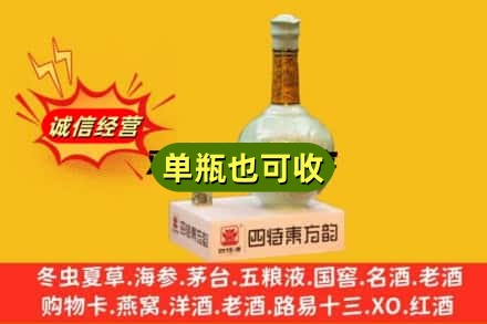 克拉玛依区诚信回收四特酒
