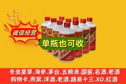 克拉玛依区诚信回收铁盖茅台酒