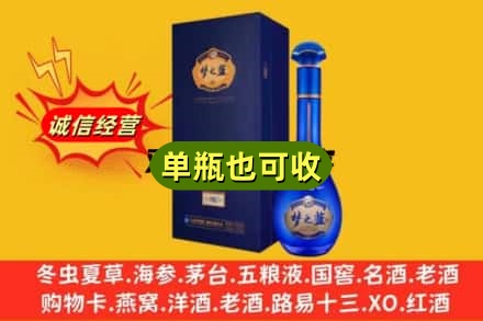 克拉玛依区回收梦之蓝