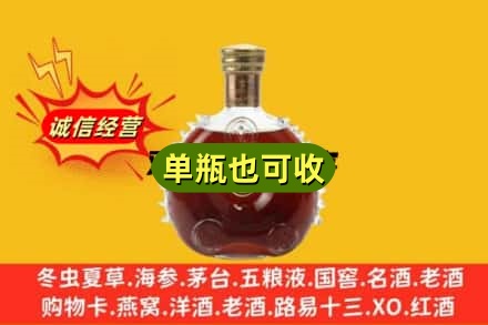 克拉玛依区诚信回收路易十三