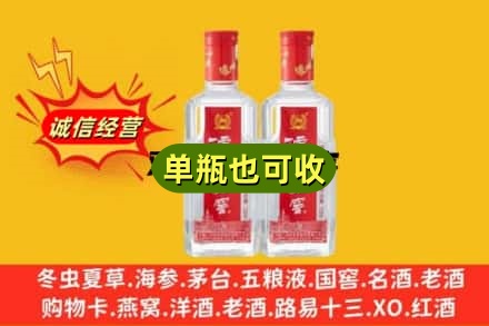 克拉玛依区诚信回收泸州老窖