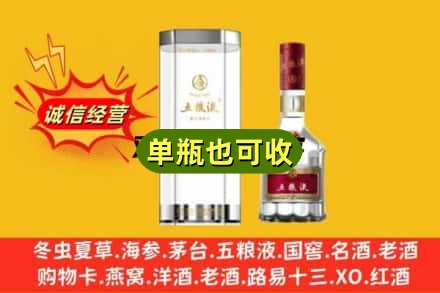 克拉玛依区诚信回收五粮液8代