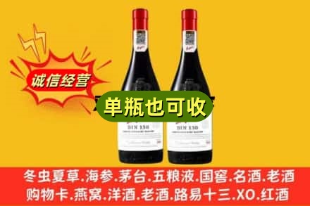 克拉玛依区名酒回收奔富红酒.jpg