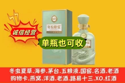 克拉玛依区诚信回收古井贡酒