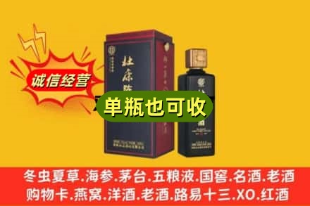 克拉玛依区回收杜康