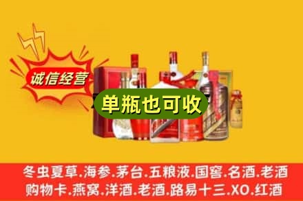 克拉玛依区回收白酒