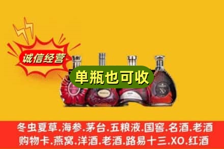 克拉玛依区回收洋酒